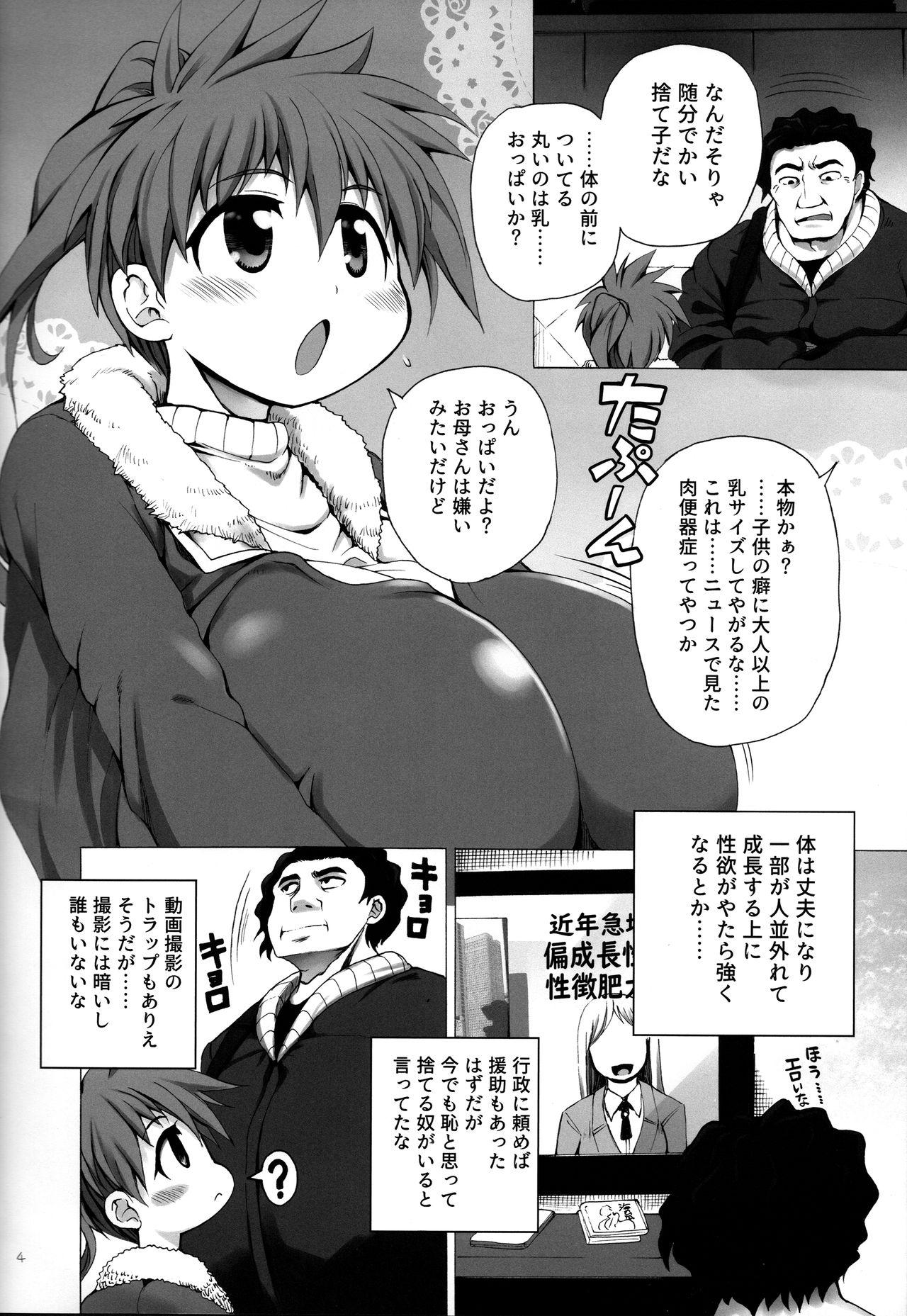 Ladyboy Hiroimono ni wa Fuku ga nai - Original Rub - Page 4