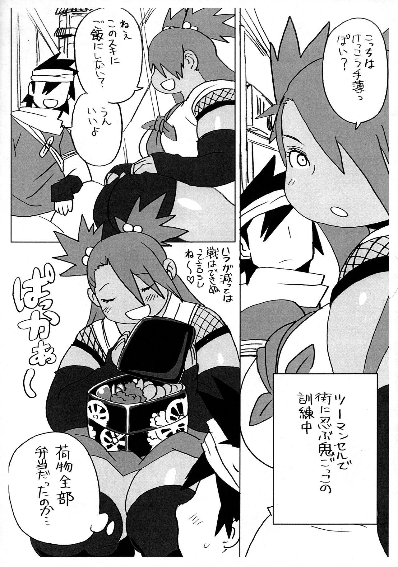 Price Akimichi Chocho Tadaima Kunoichi Shugyochu - Boruto Corno - Page 3