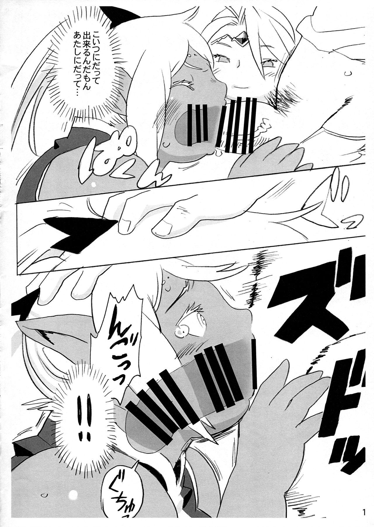 Penis Sucking Niku Elf Shirokuro - Original Harcore - Page 12