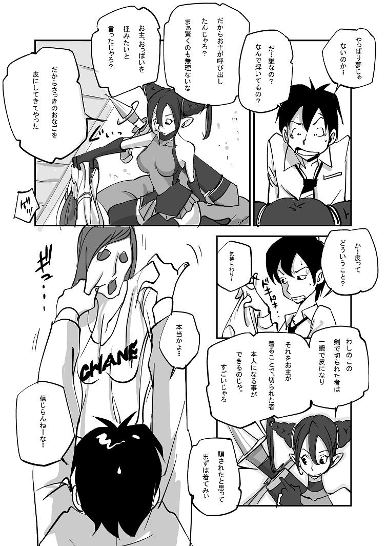 Gay Smoking Bibia Saikou ka yo! - Original Lolicon - Page 7