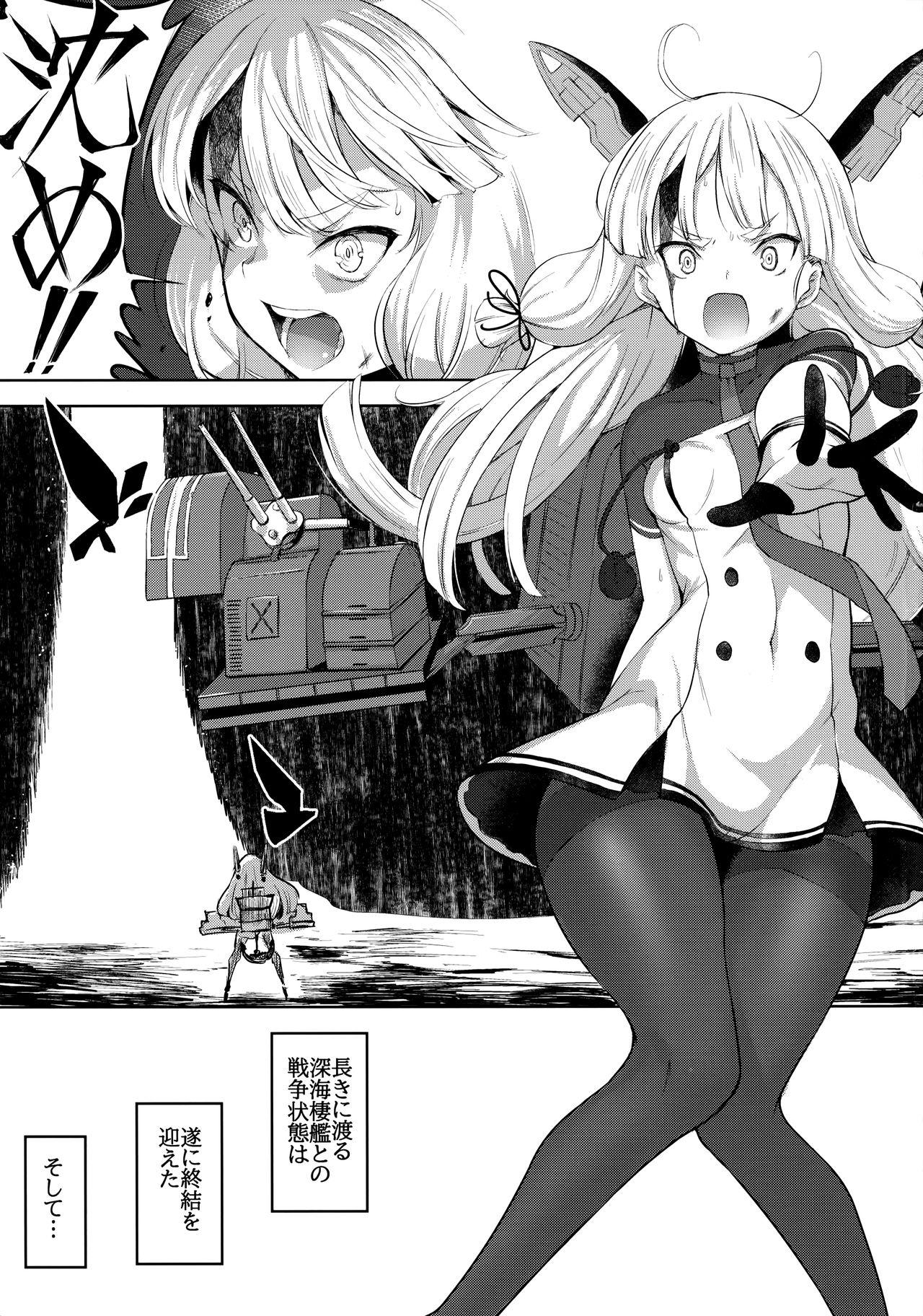 Desperate Murakumo to Kozukuri SEX - Kantai collection Ikillitts - Page 2