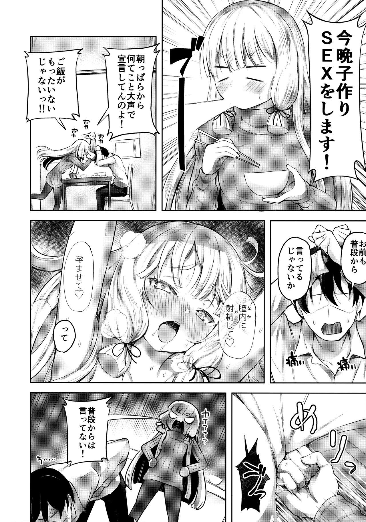 Mom Murakumo to Kozukuri SEX - Kantai collection Pussy Sex - Page 5