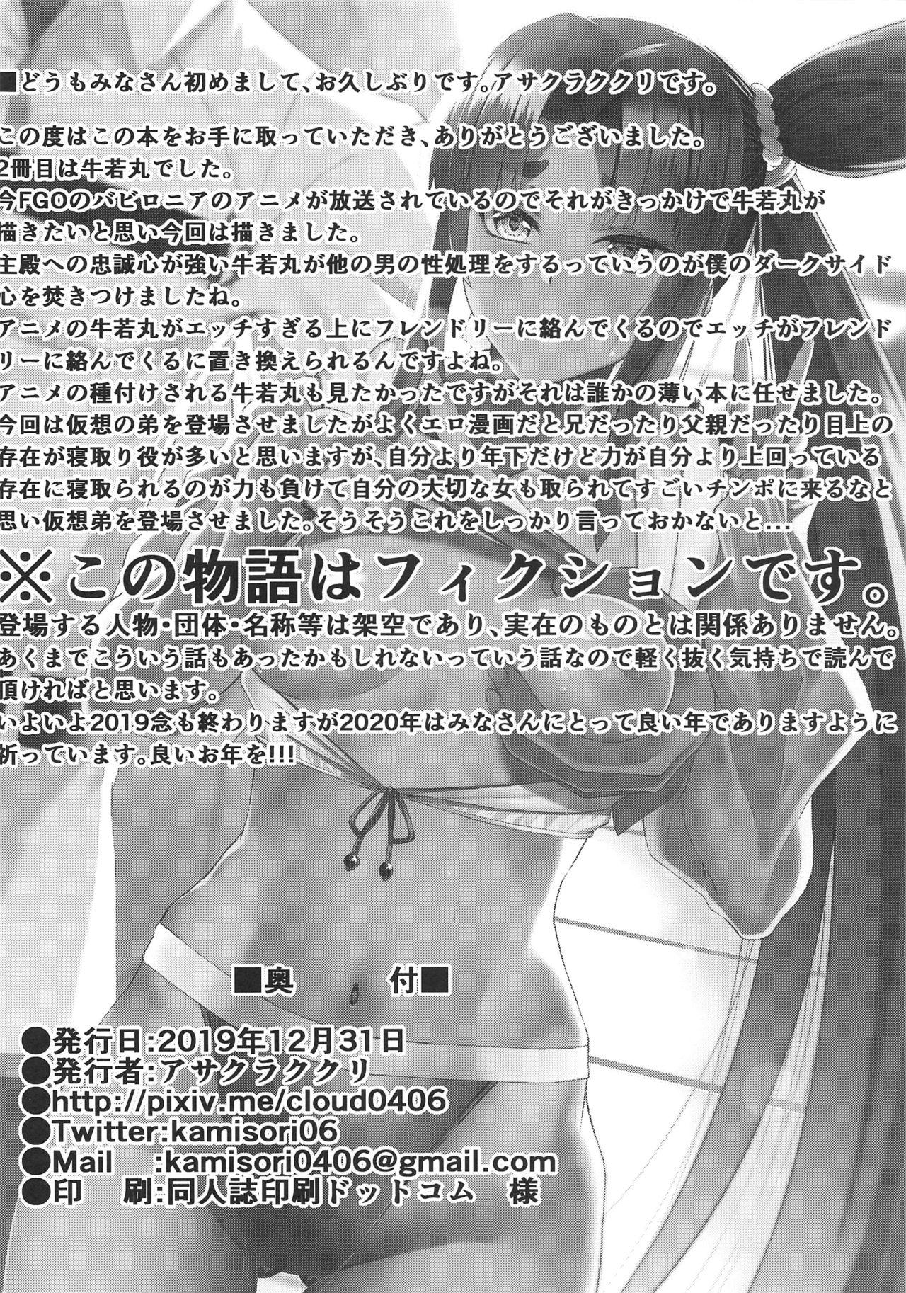 FDO Fate/Dosukebe Order VOL. 2.5 + C97 Kaijou Gentei Omakebon 12