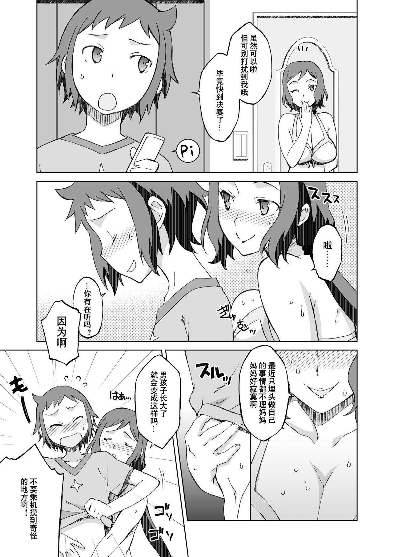 Hard Fucking Build Fuckers 2 - Gundam build fighters Step - Page 5