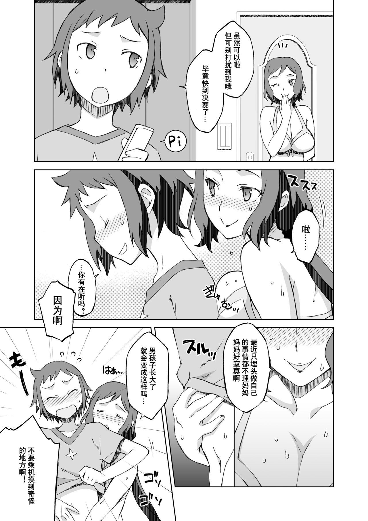 Gay Hairy Build Fuckers 2 - Gundam build fighters Assfucked - Page 5