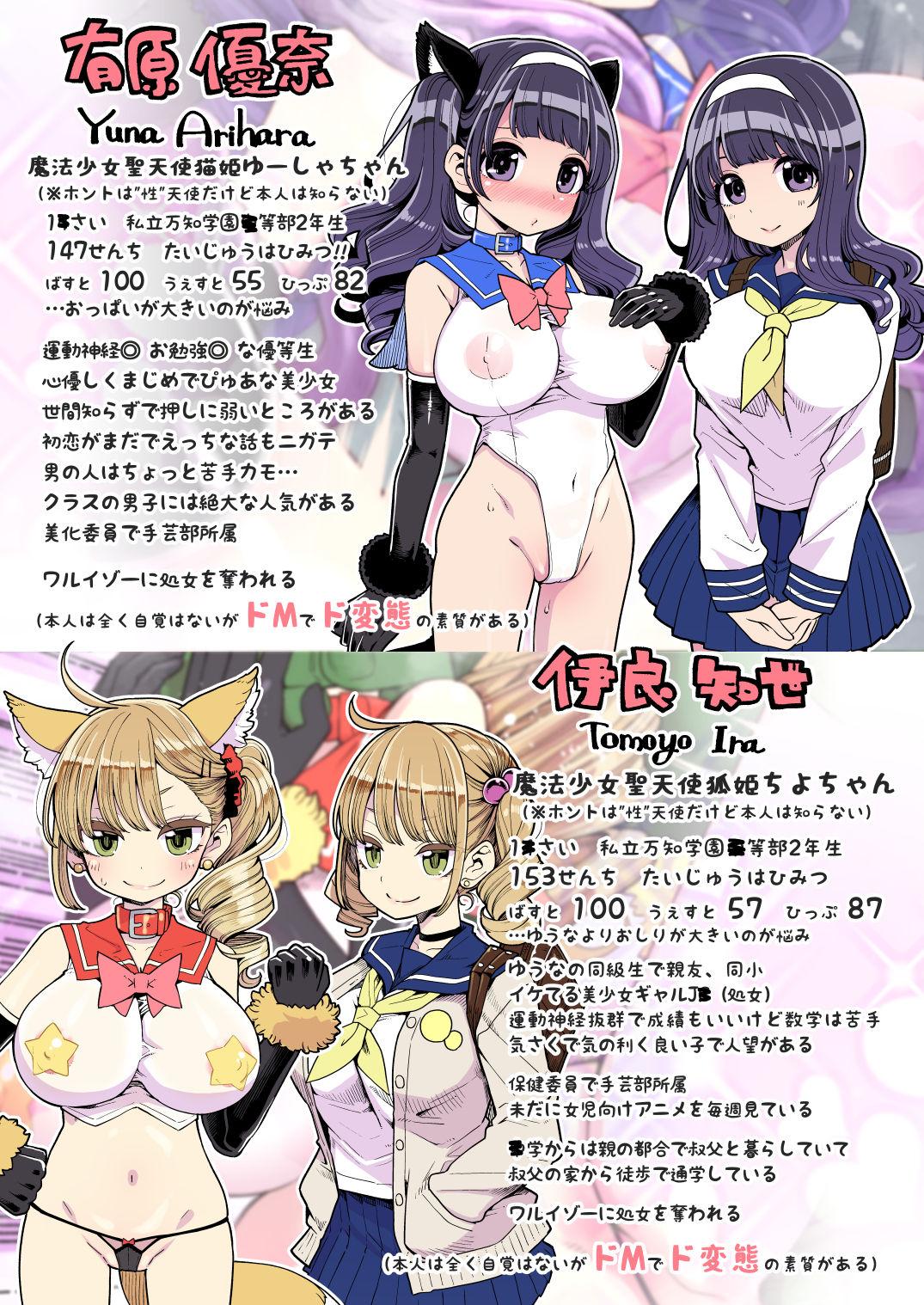 Real Sex Mahou Shoujo Yuusha-chan - Original White Chick - Page 4