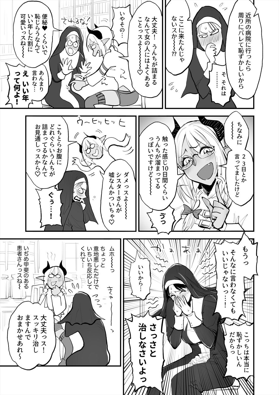 Roleplay Benpi no Sister to Futanari no Oisha-san - Original Breast - Page 5