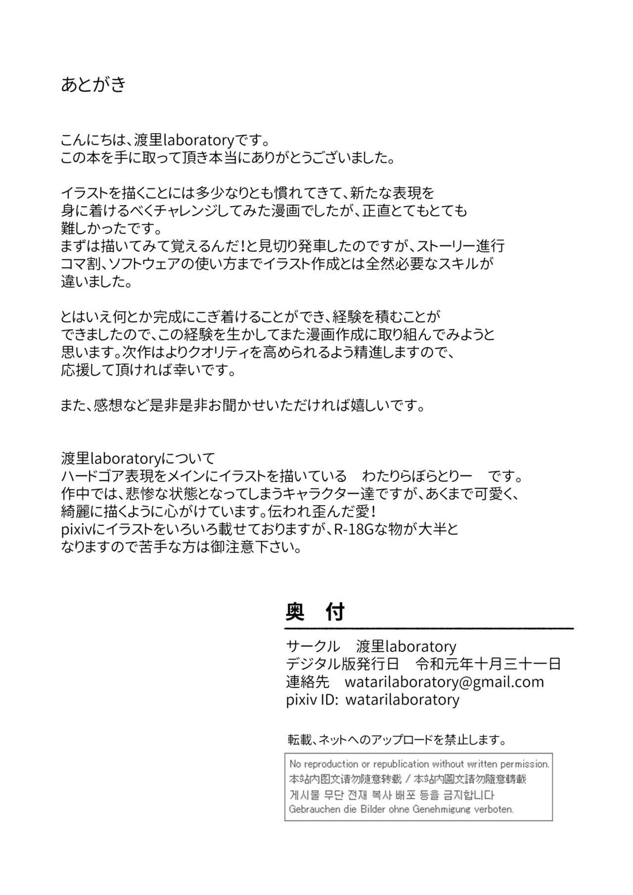 Pov Blow Job Owari no Natsu | The End of Summer - Original Girls - Page 31