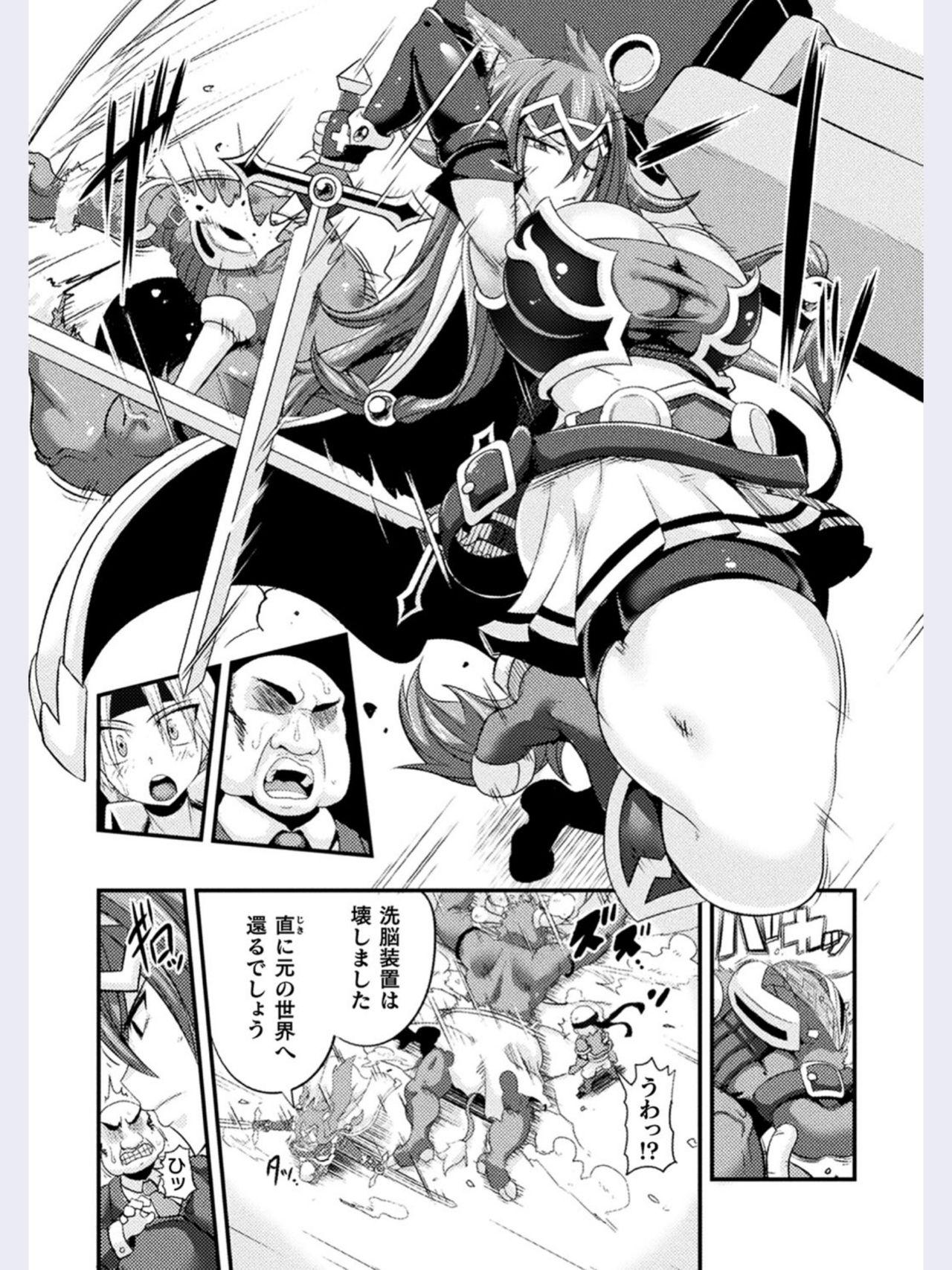 Ass To Mouth [Haneinu] LOVE METER ~Netorareta Aibou~ #1 (Haiboku Otome Ecstasy Vol. 24) [Digital] Gym - Page 4