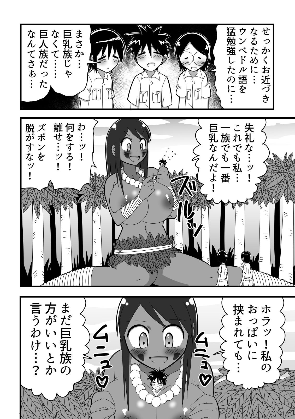 Jingai OneShota Manga Tsumeawase Shuu Vol. 1 9