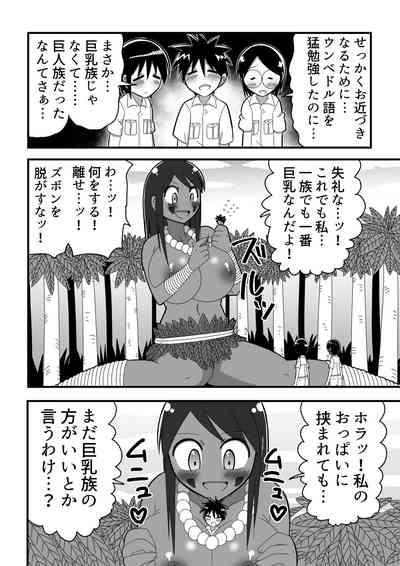 Jingai OneShota Manga Tsumeawase Shuu Vol. 1 10