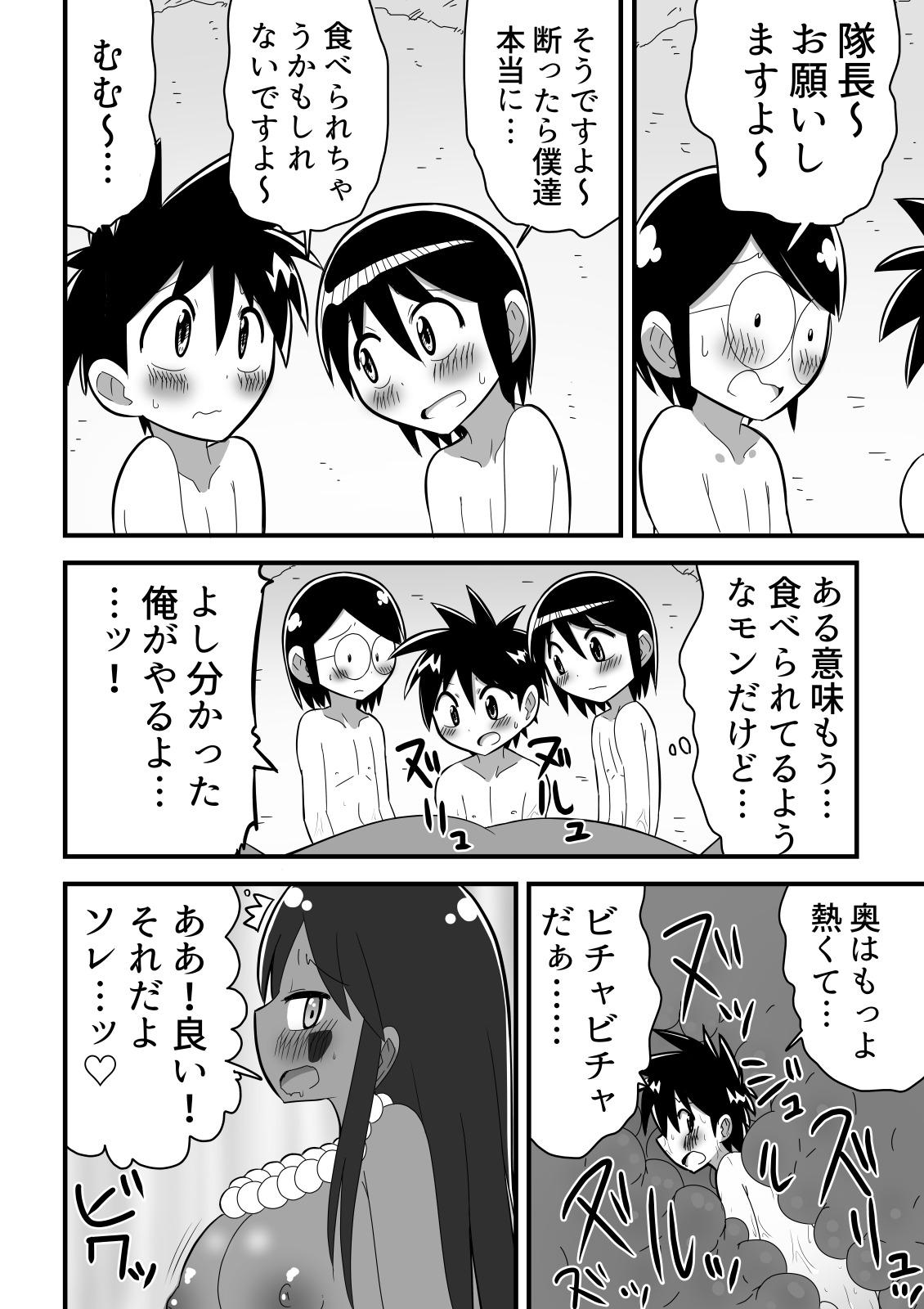 Jingai OneShota Manga Tsumeawase Shuu Vol. 1 19
