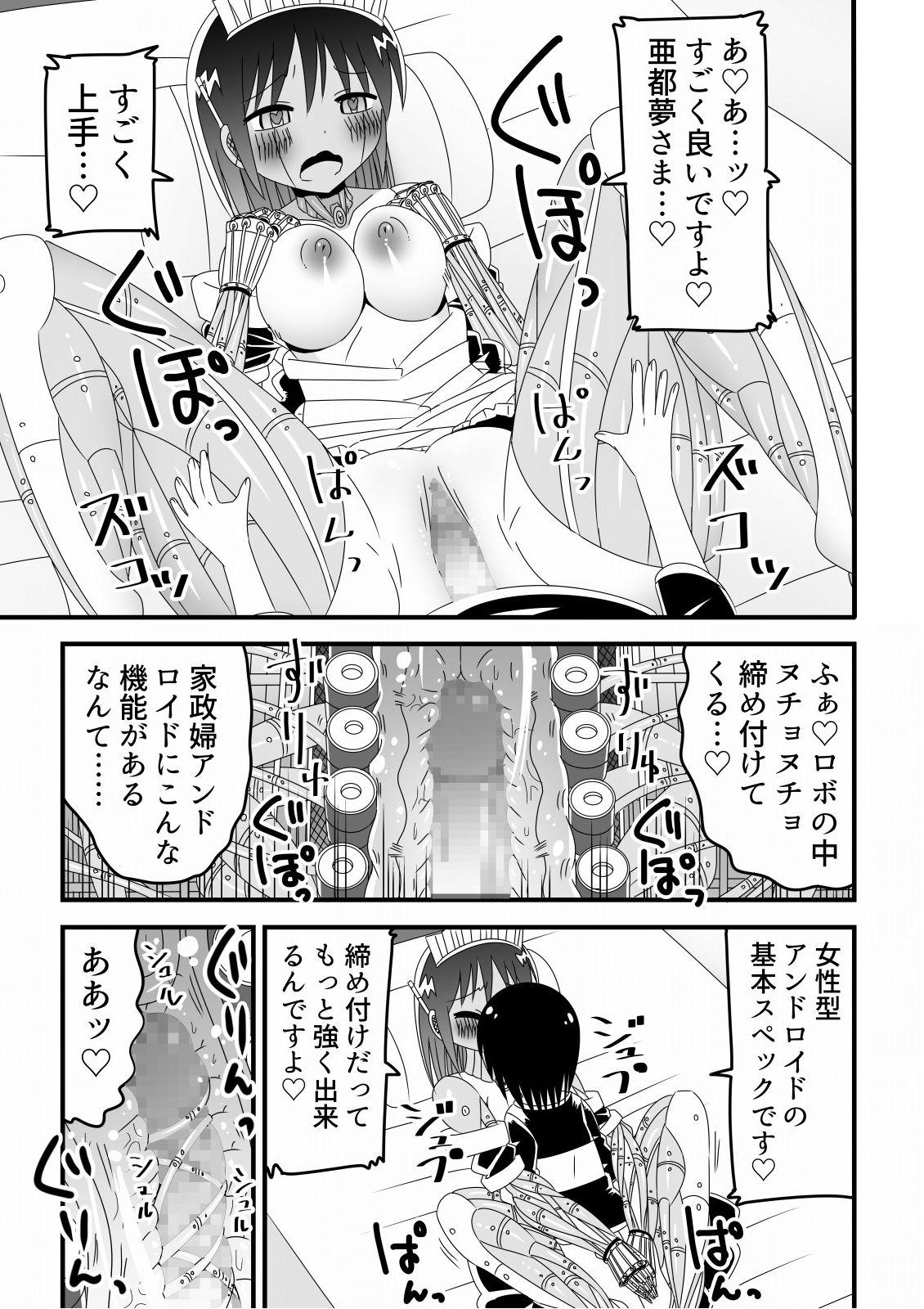 Jingai OneShota Manga Tsumeawase Shuu Vol. 1 32