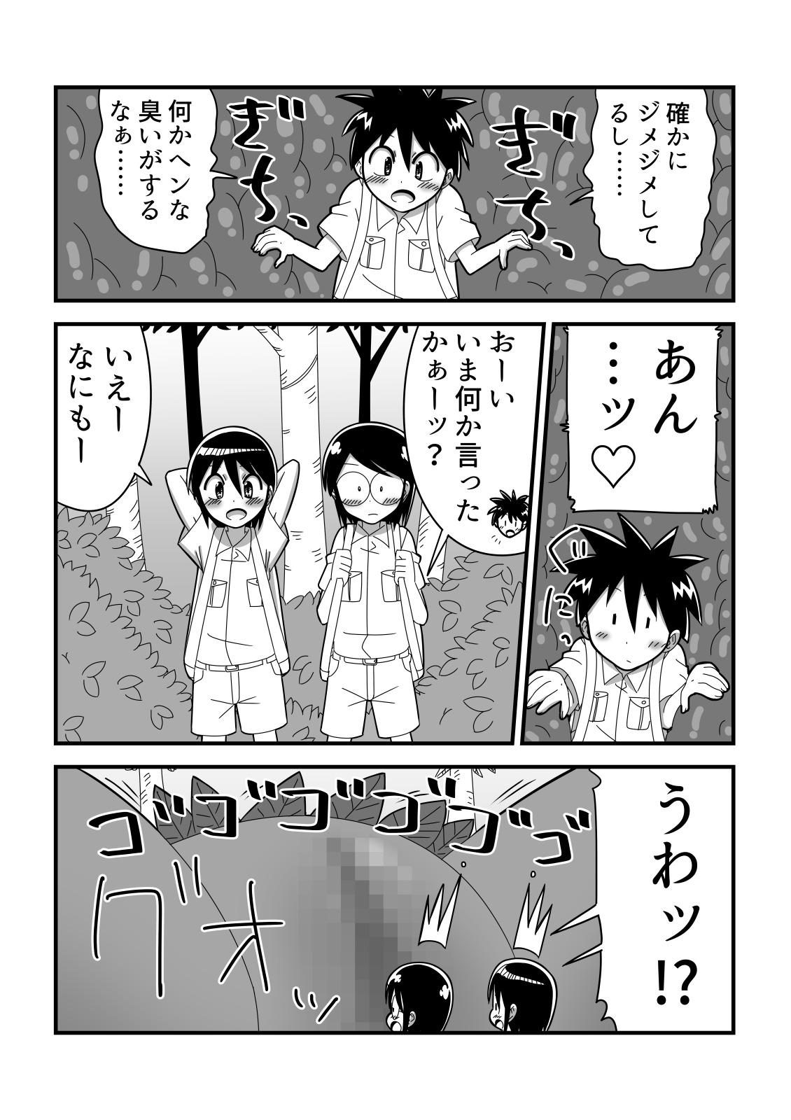 Gay Smoking Jingai OneShota Manga Tsumeawase Shuu Vol. 1 - Original Facials - Page 6