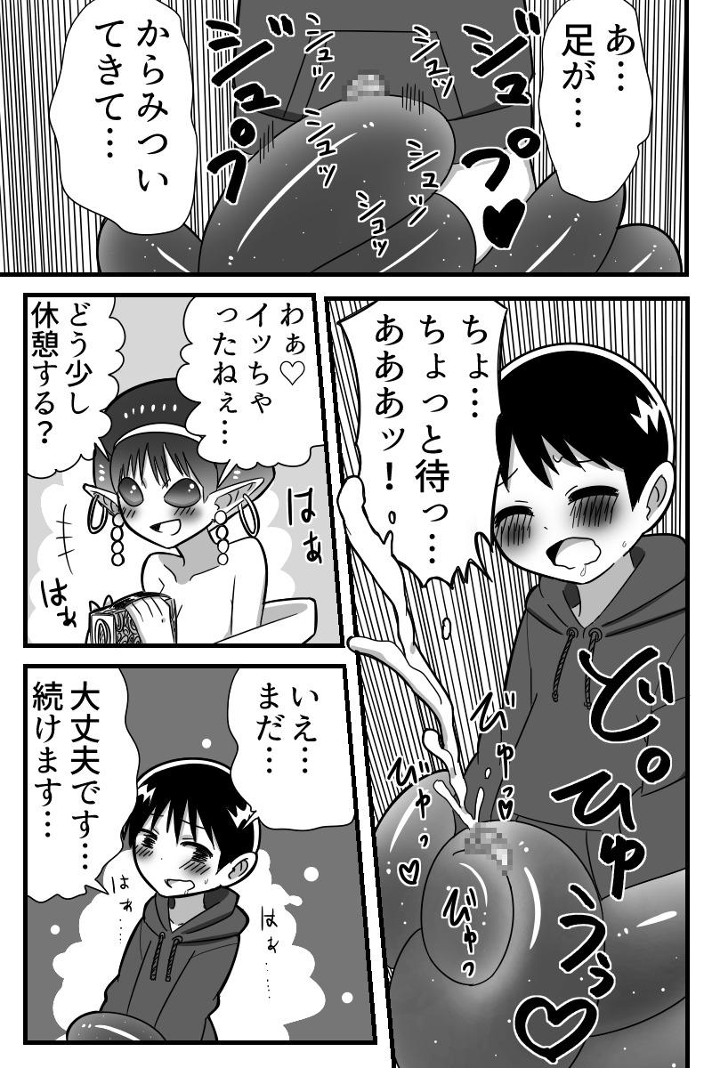 Jingai OneShota Manga Tsumeawase Shuu Vol. 1 67