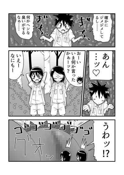 Jingai OneShota Manga Tsumeawase Shuu Vol. 1 6