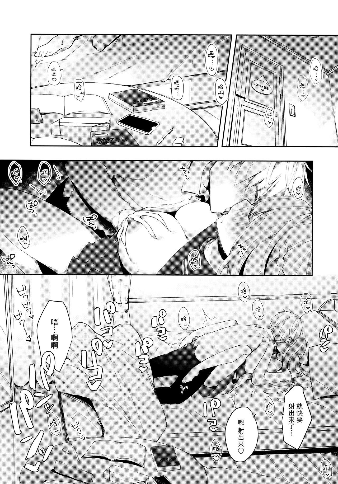 Police Kouhai Danshi ni Netorare SEX - Original Dando - Page 4