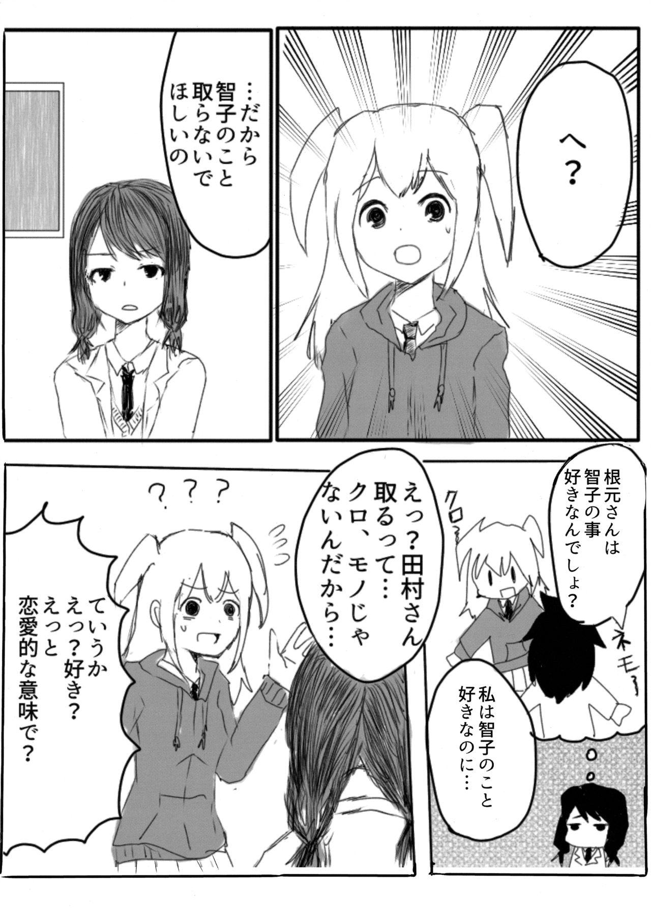 Freckles Yuri Nemo Kuro - Its not my fault that im not popular Stepson - Page 5