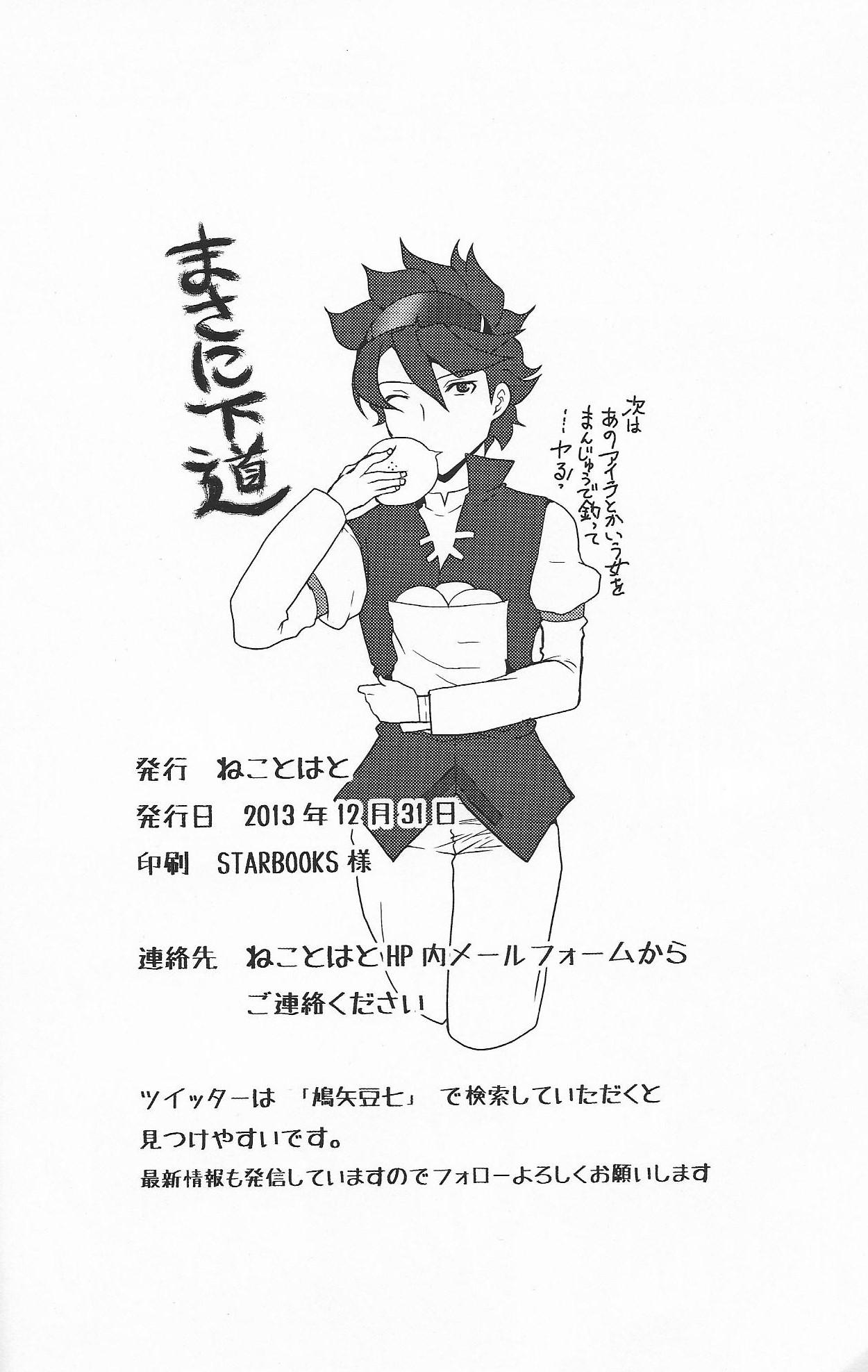Negao Rinko-san no Isshuukan - Gundam build fighters Safado - Page 9