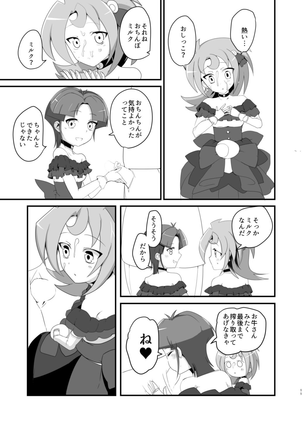 Creamy LunaAm O♂n♂n Akushuukai - Cardfight vanguard Girlfriends - Page 10