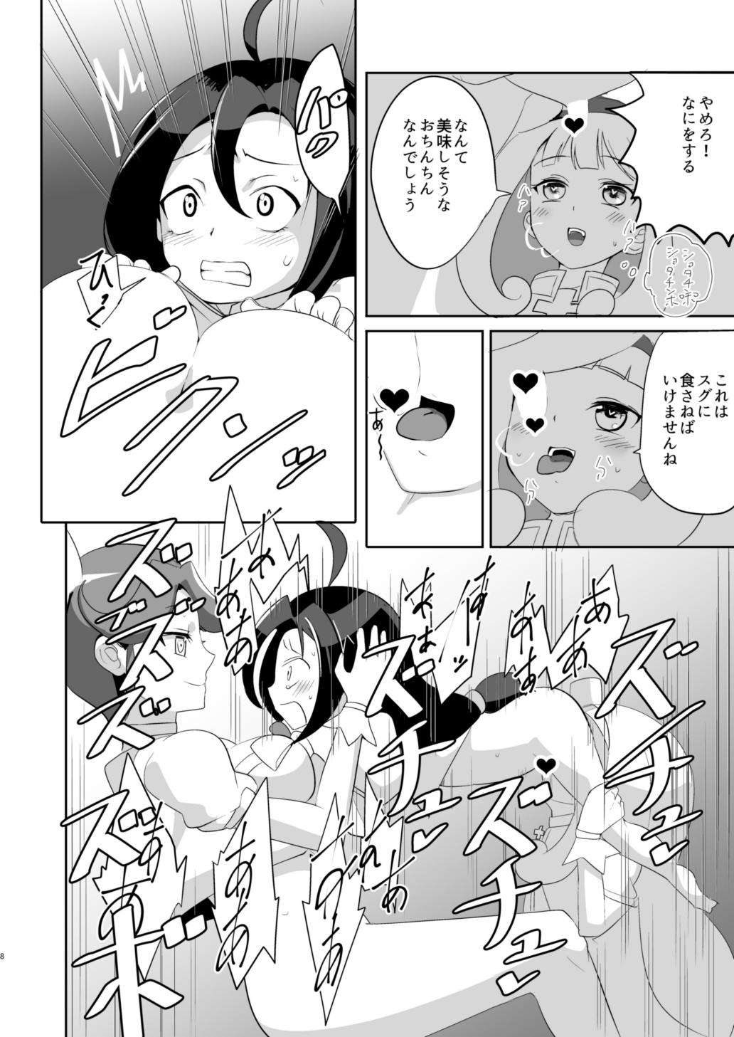 Cheating Wife Ryuzu-chan Gomenasai - Cardfight vanguard Tied - Page 7