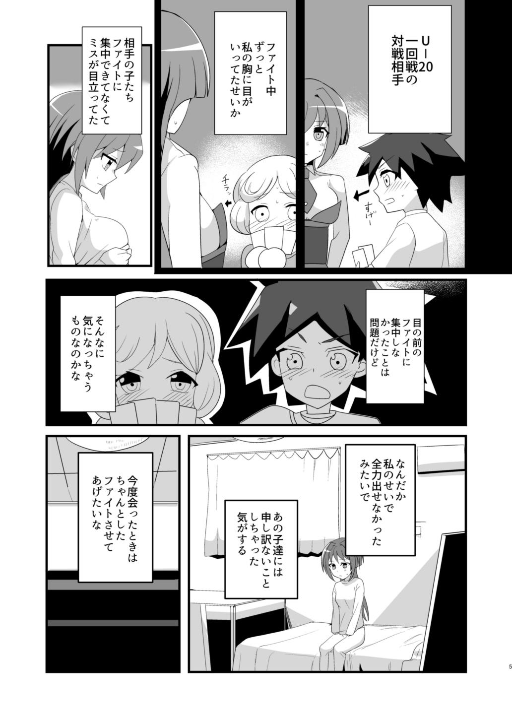 Step Fantasy Ero Toko Chin - Cardfight vanguard Short - Page 4