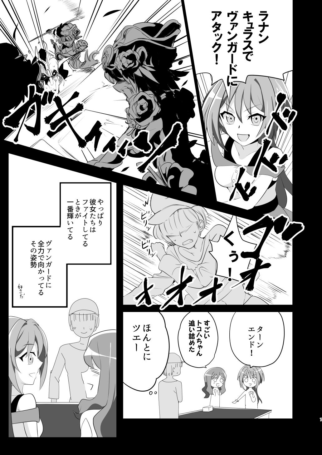 Web Shihai Joutai no Vanguard Fighter ni Ecchi na Meirei wa Dekimasu ka? - Cardfight vanguard Hot Chicks Fucking - Page 6