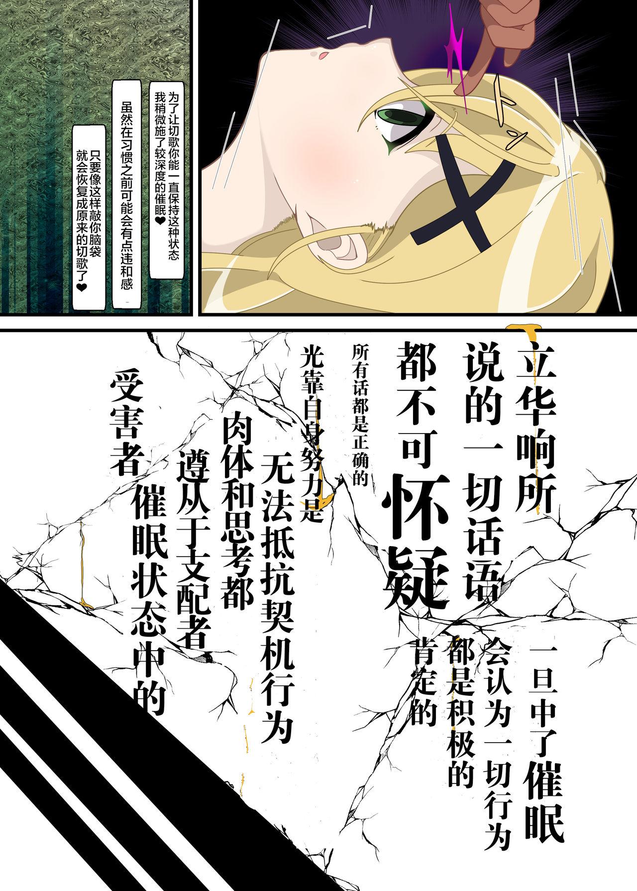 18yo Hibiki Uta - Senki zesshou symphogear Culo - Page 11