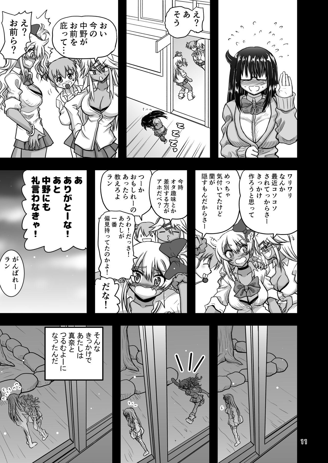 Titties Les Couple no Tsugou no Yoi Niku Vibe ni Narou! - Original Screaming - Page 11