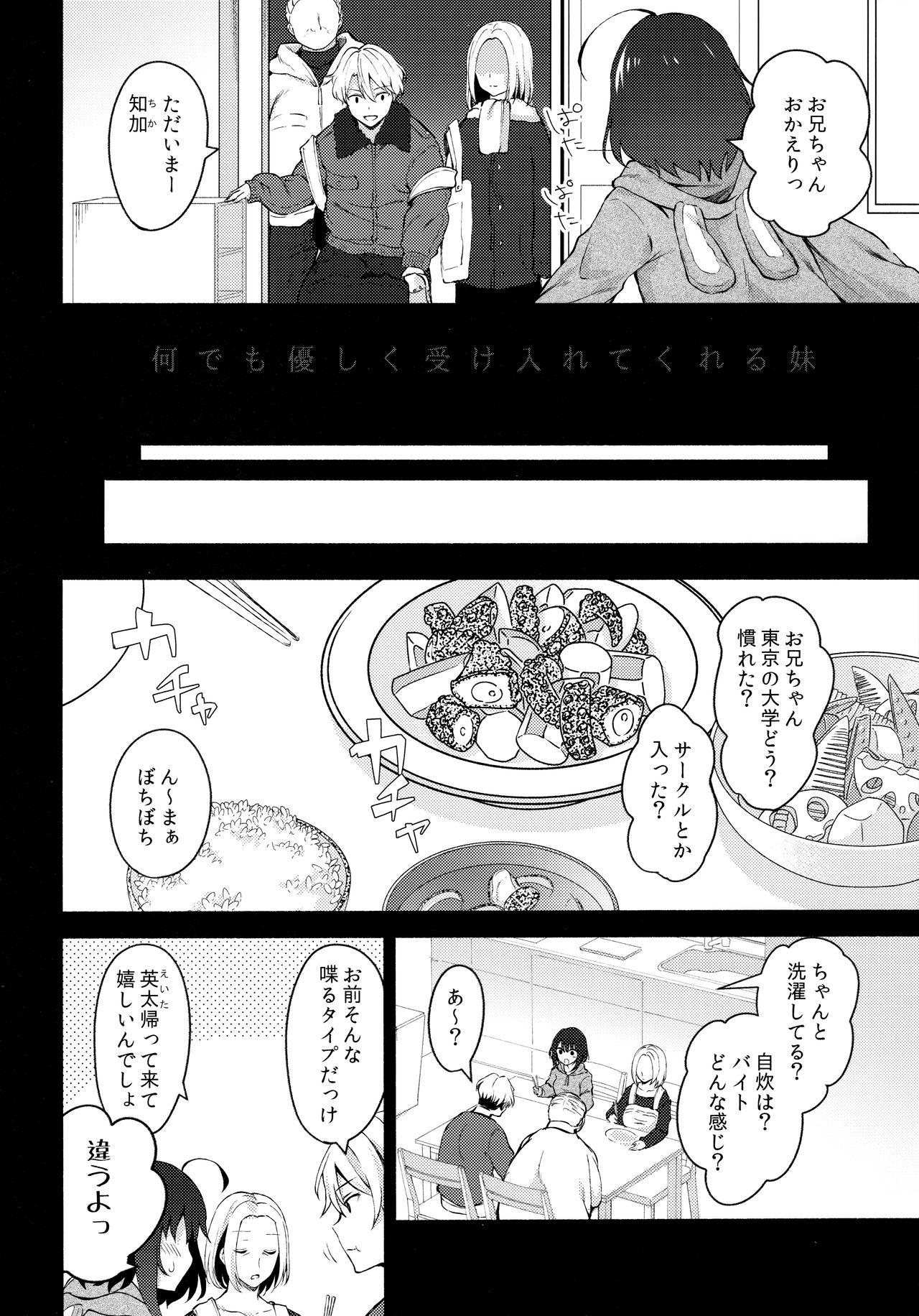 3some Nandemo Yasashiku Ukeirete Kureru Imouto 2 - Original First Time - Page 3