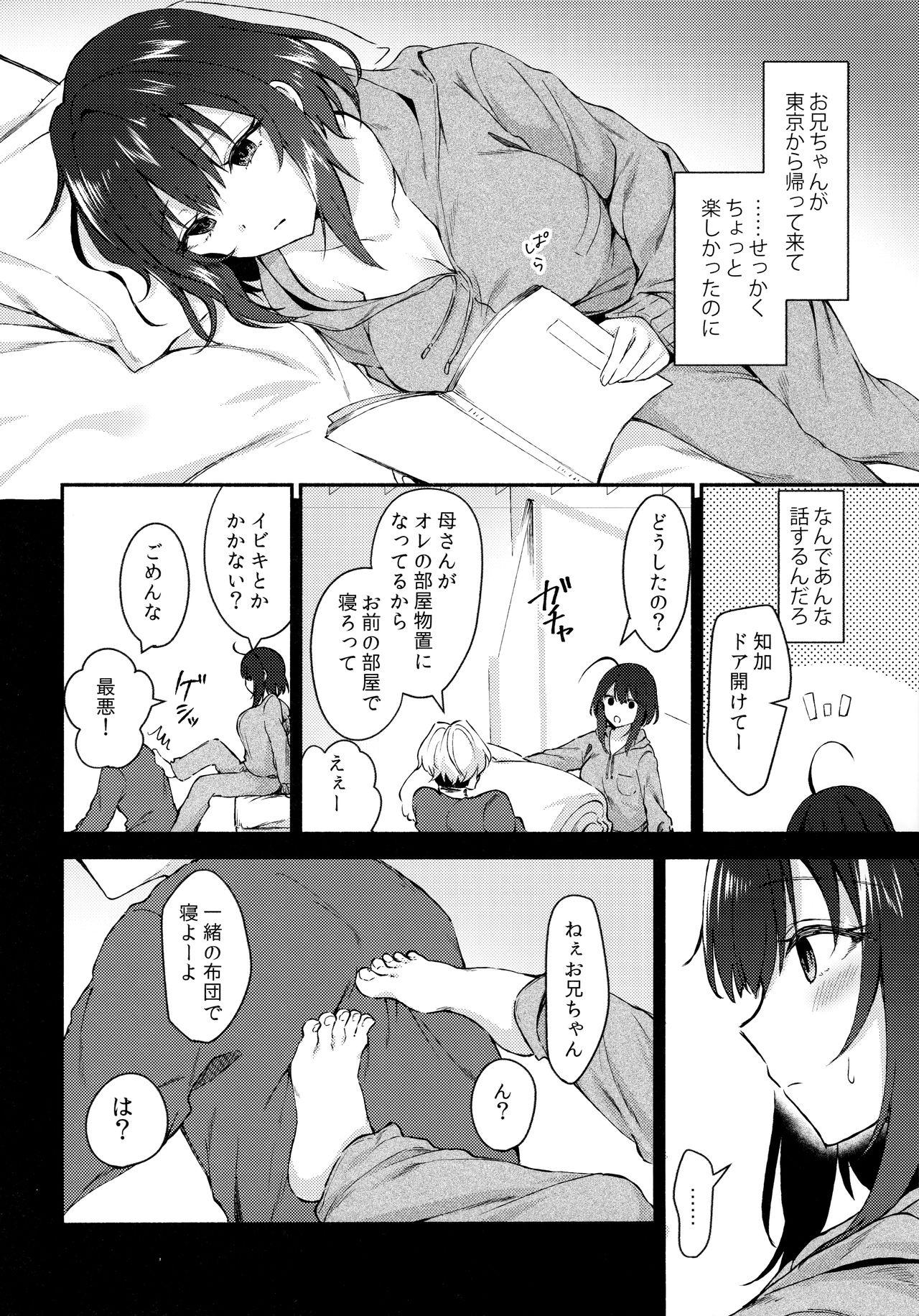 3some Nandemo Yasashiku Ukeirete Kureru Imouto 2 - Original First Time - Page 5