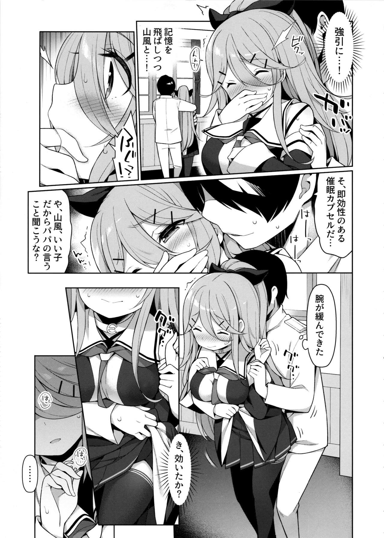 Analfucking Yamakaze-chan wa Papa no Iinari? - Kantai collection Cfnm - Page 10