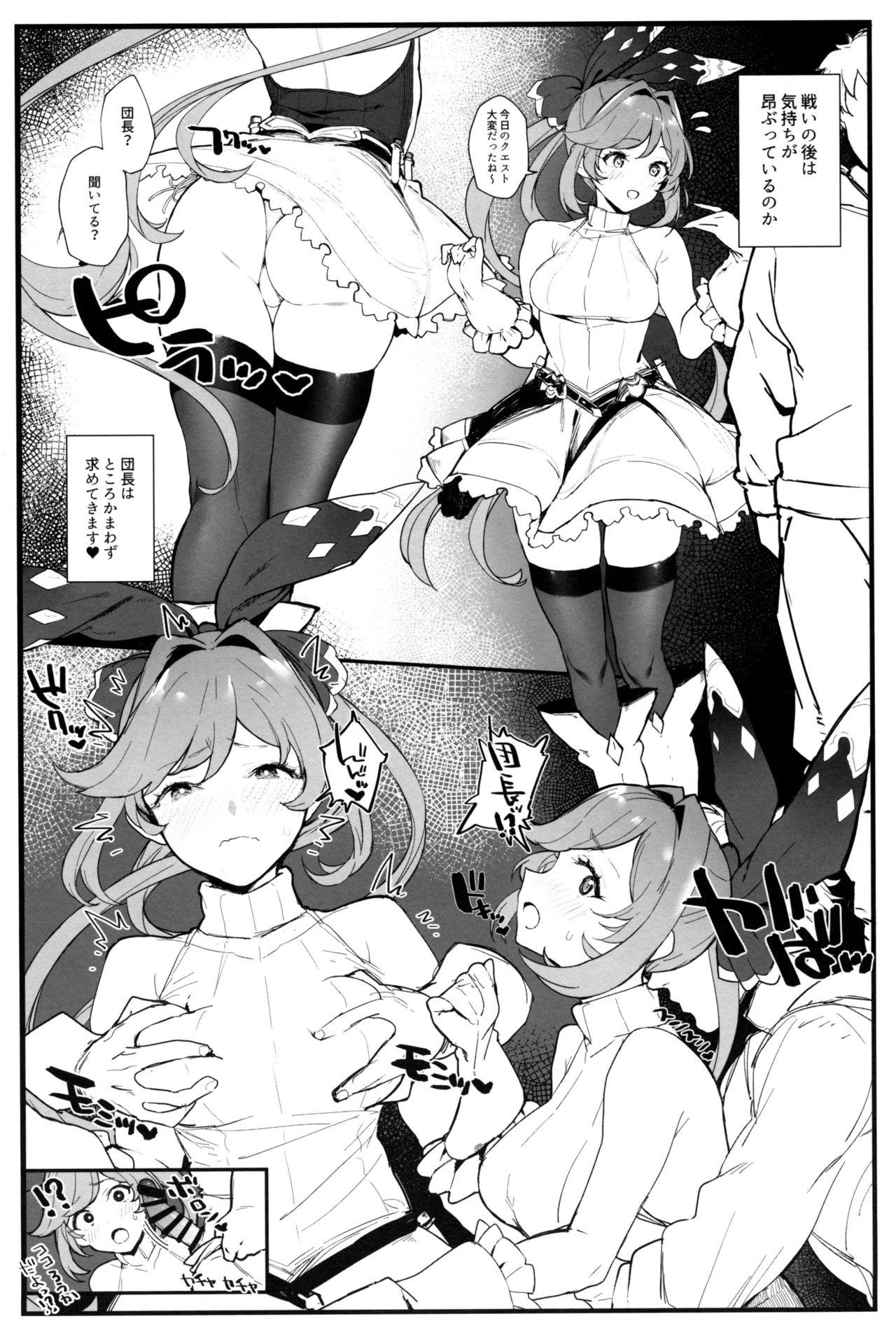 Bubblebutt Clarisse-chan to Ichaicha Suru Hon 2 - Granblue fantasy Teenage Porn - Page 12
