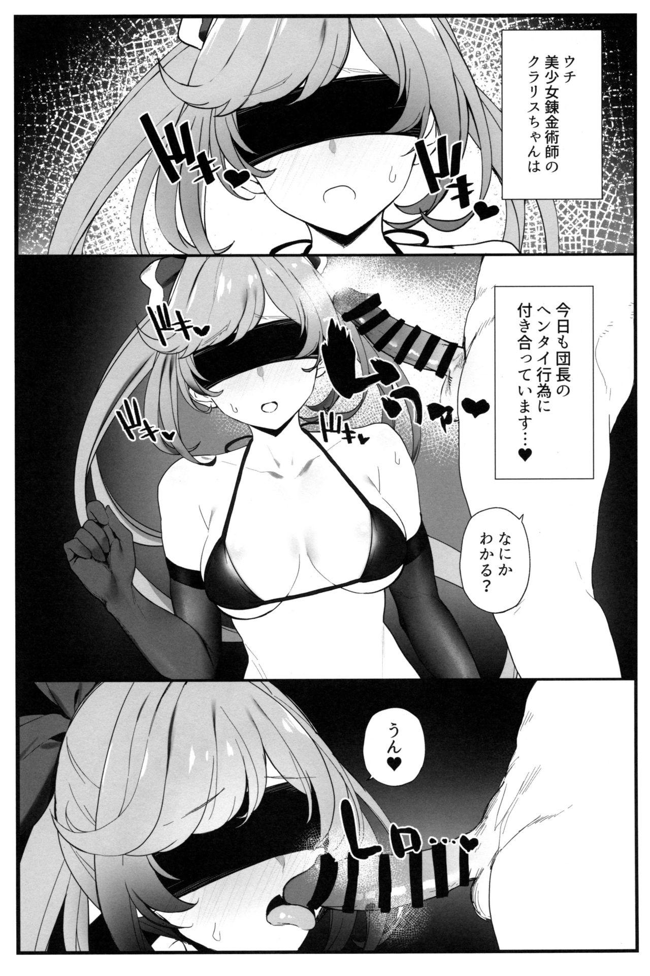 Gape Clarisse-chan to Ichaicha Suru Hon 2 - Granblue fantasy Spain - Page 2