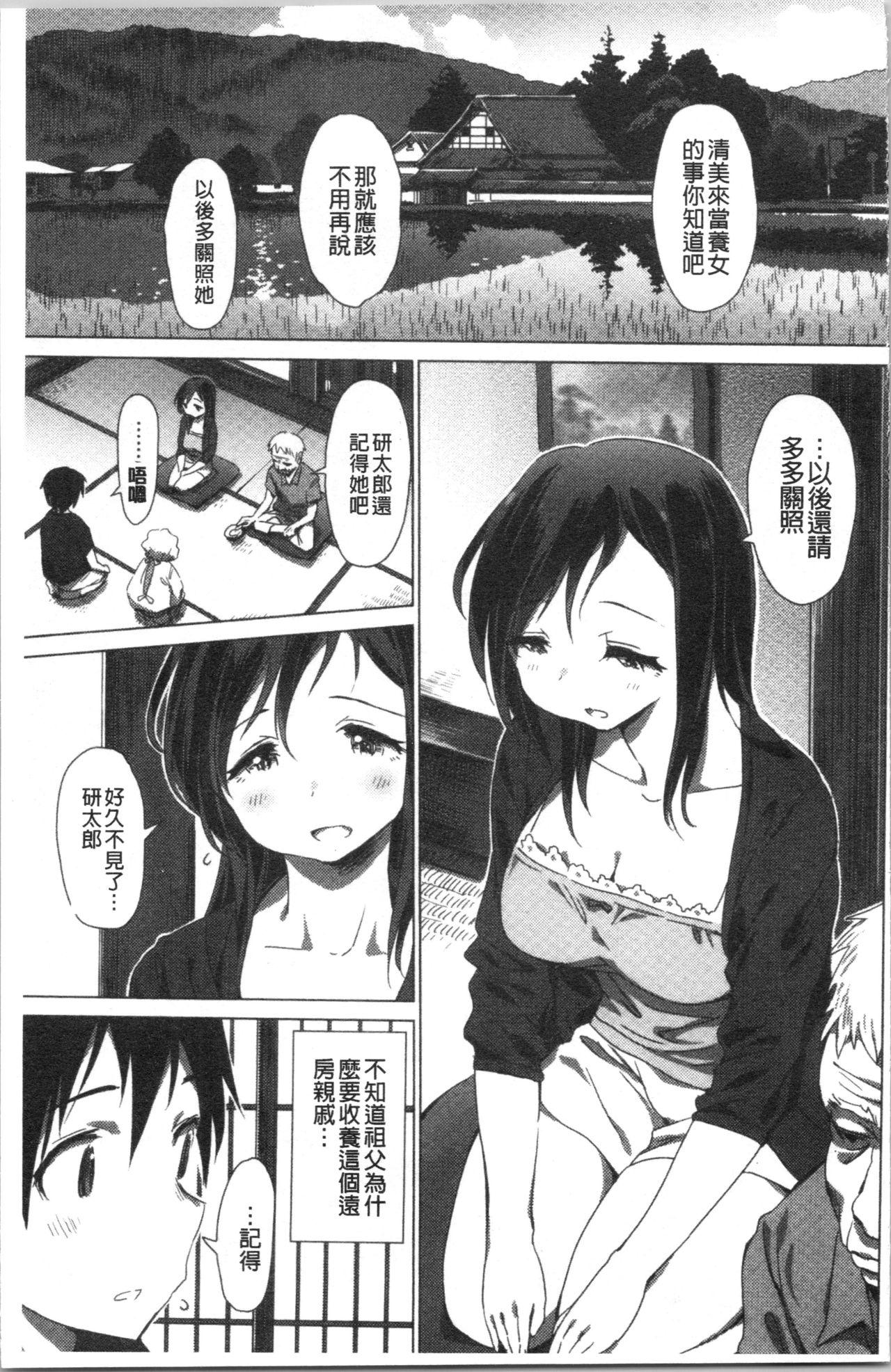 Perfect Pussy Furete Yawaraka Closeup - Page 4