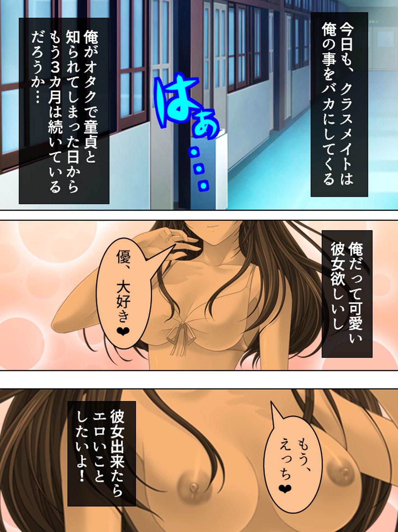 Public Sex Nee-chan wa Boku no Kokan no Sewagakari ～Konna Seikatsu, Yamerarenai!～ - Original Futanari - Page 6