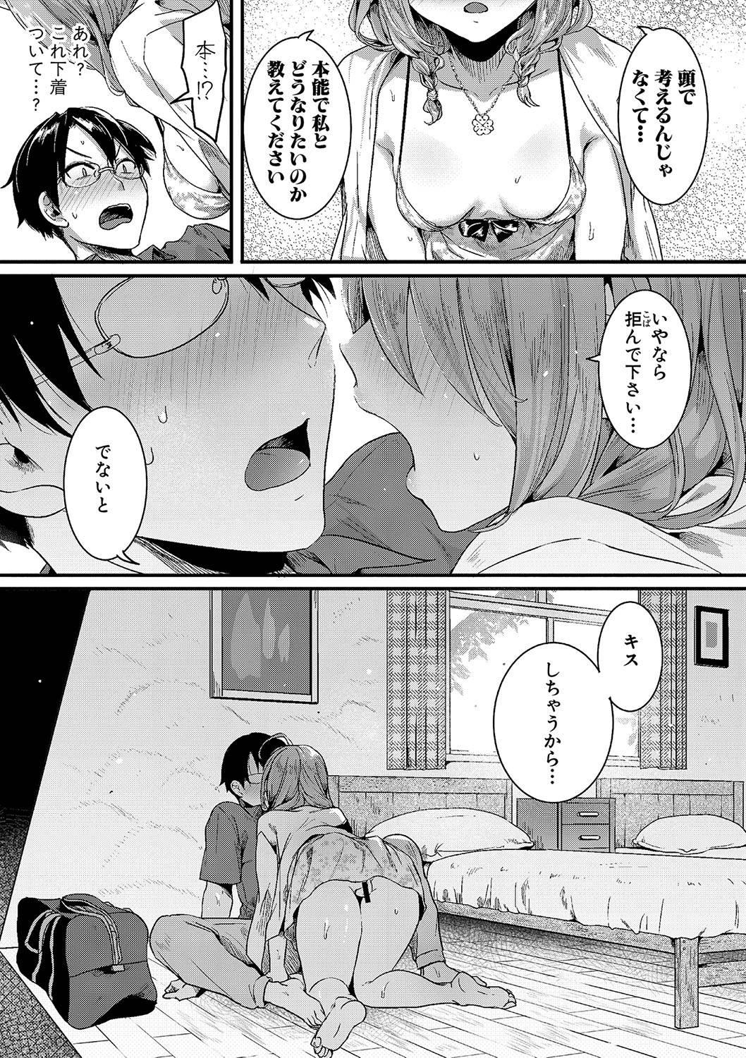 Erotic COMIC Shingeki 2020-01 Submission - Page 10