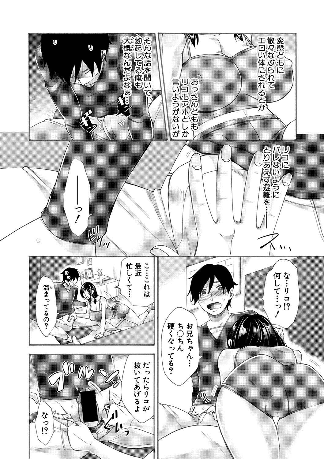 COMIC Shingeki 2020-01 124