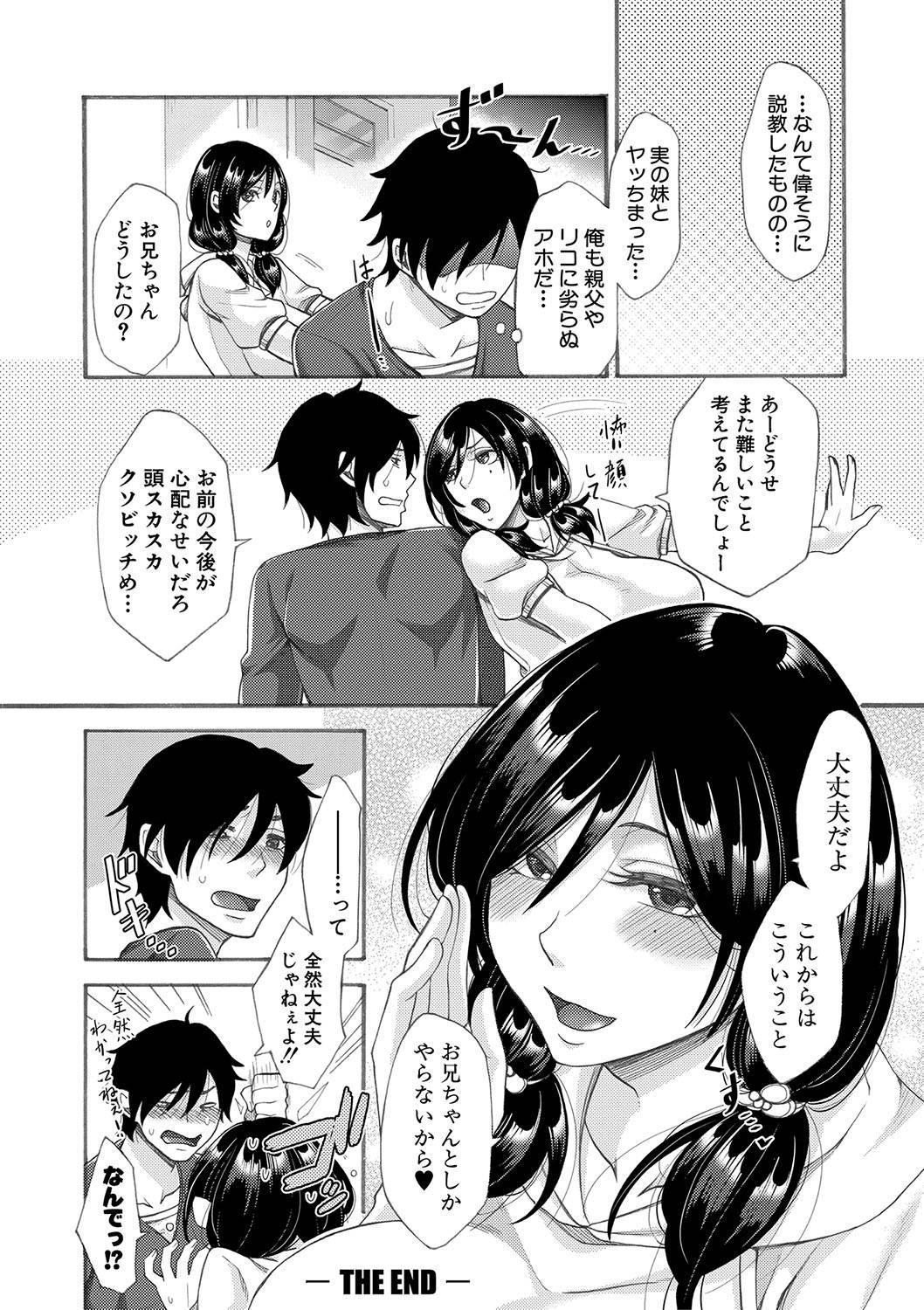 COMIC Shingeki 2020-01 138