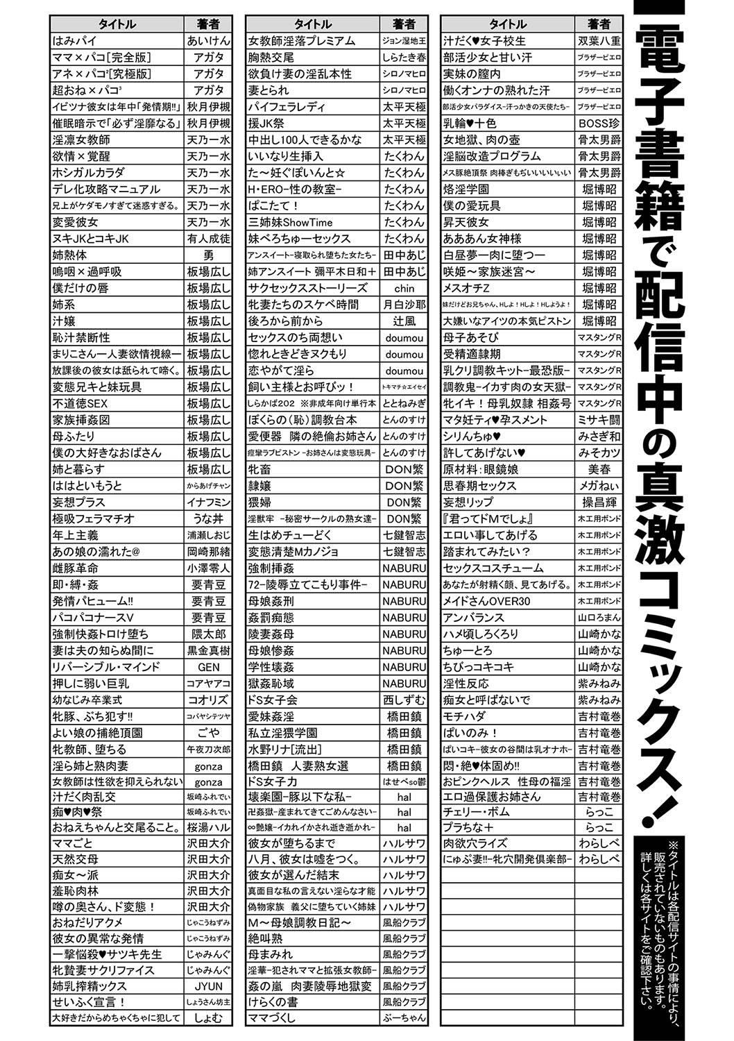 COMIC Shingeki 2020-01 368
