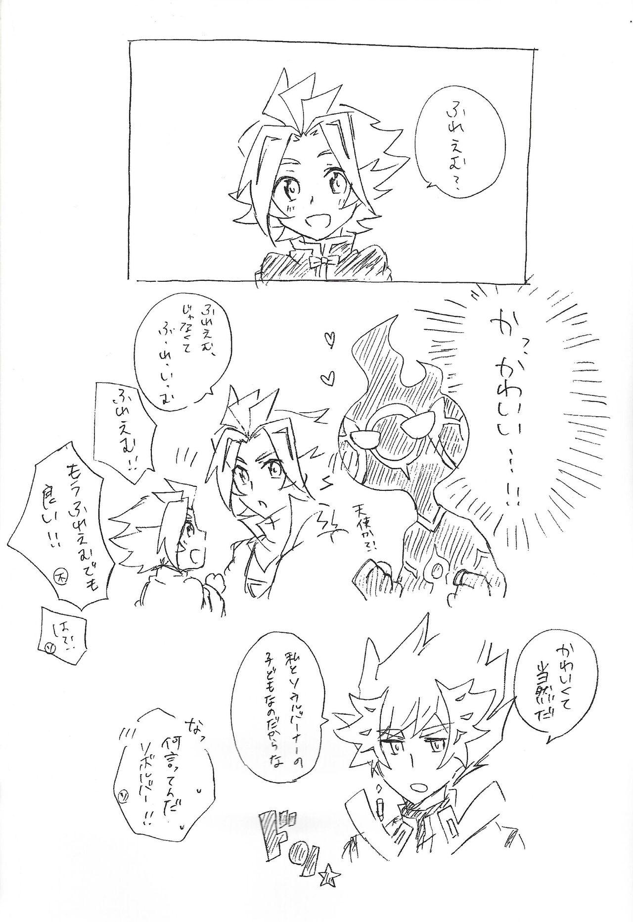 Oral Sex Kazoku Hajimemashita. + Pocky Game Shiyou yo!! - Yu-gi-oh vrains Mojada - Page 2