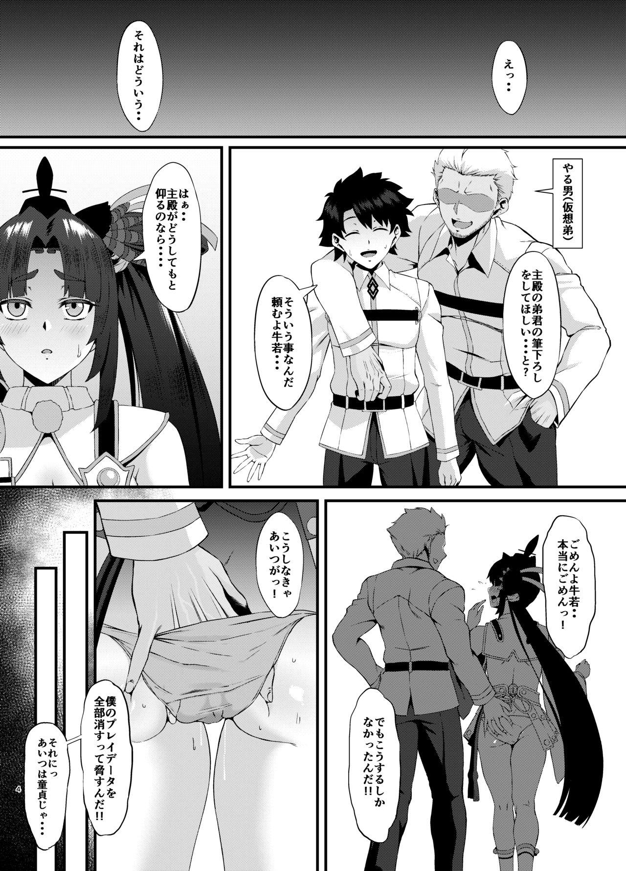 Cumload FDO Fate/Dosukebe Order VOL. 2.5 - Fate grand order Free Fucking - Page 4