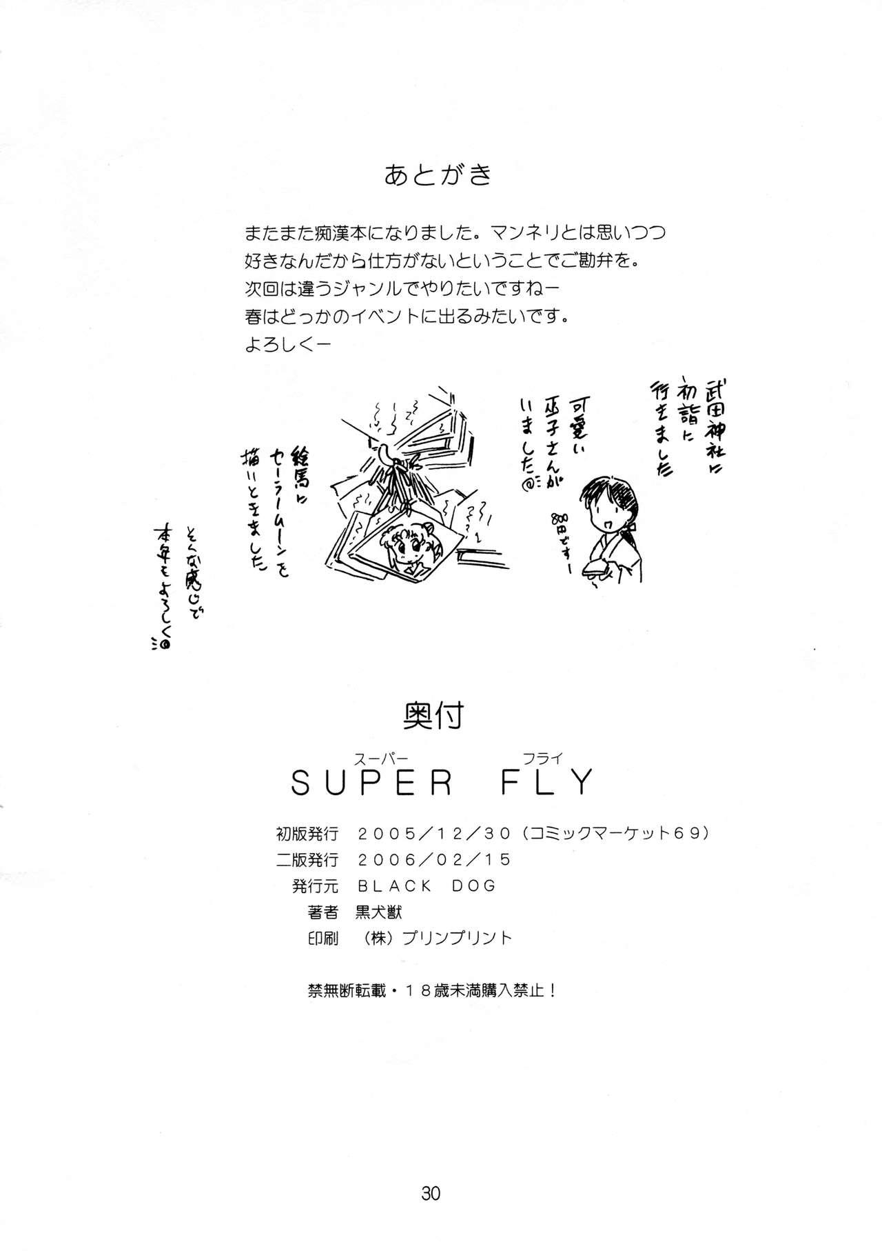 Korean Super Fly - Sailor moon Grandpa - Page 30