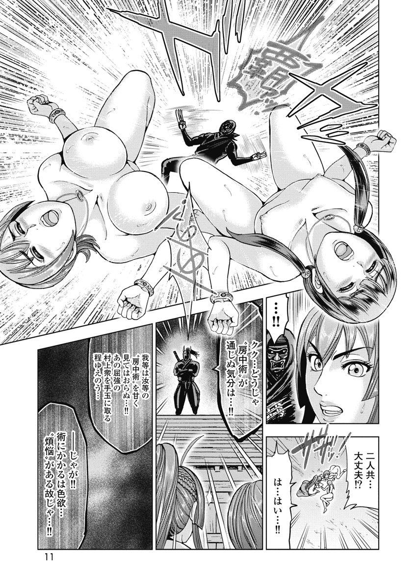 Uncensored Kawanakajima Ryouran Short Hair - Page 12