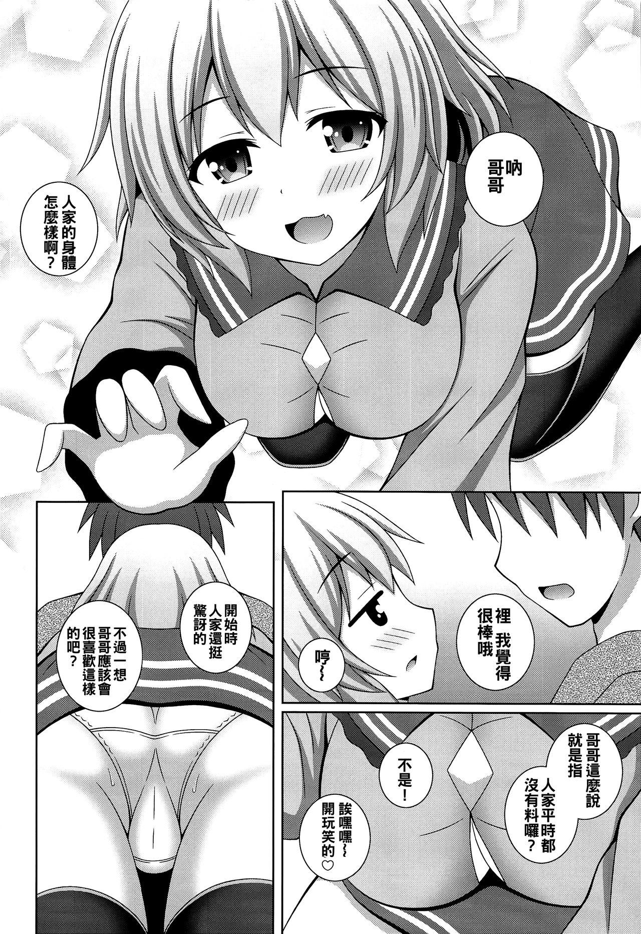 Masterbation Fuwatoro Koishi-chan - Touhou project Tight Pussy Fucked - Page 8