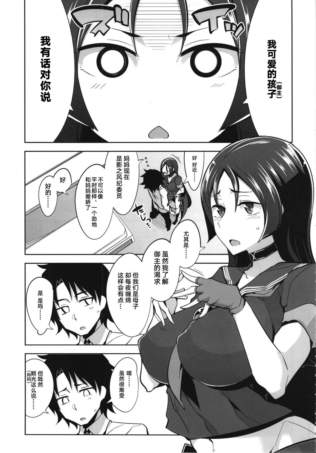 Double Penetration Raikou Mama no Love Love Shasei Kanri - Fate grand order Amateur - Page 5