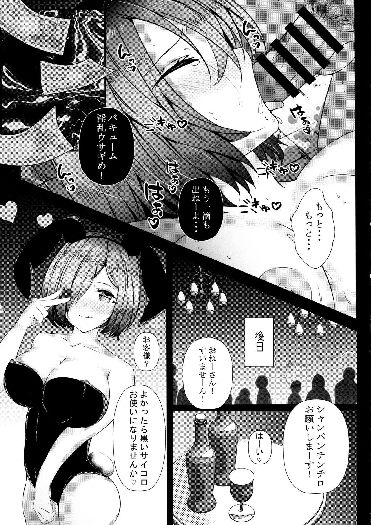 Nasty Free Porn Mashpai 3 - Fate grand order Fat Ass - Page 15
