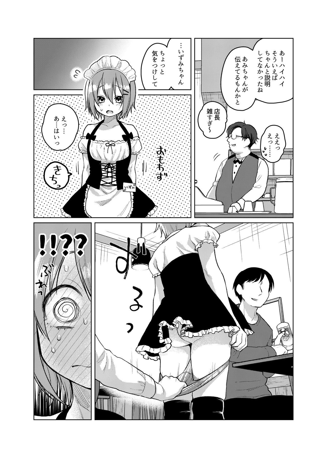 Real Couple Kono Beit Yame Sasete Kudasai! - Original Gay Doctor - Page 10