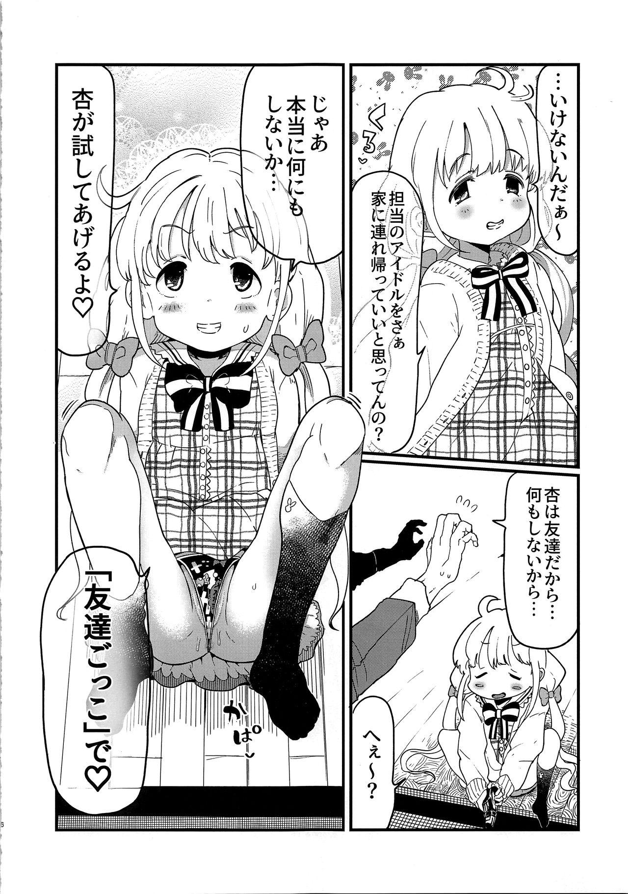 Mature Anzu-chan wa Tomodachi - The idolmaster Masturbation - Page 6