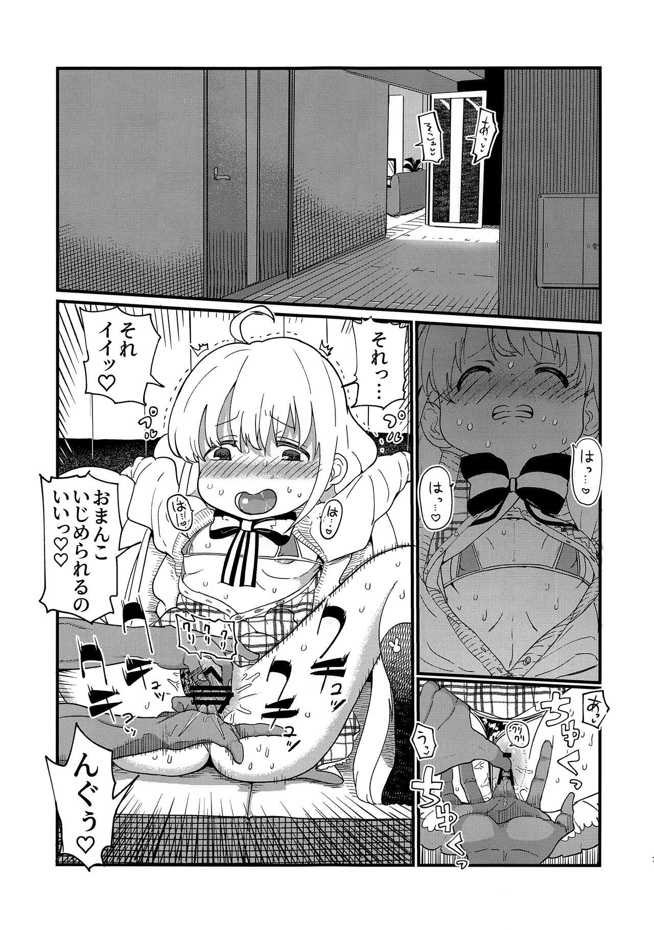Dick Sucking Anzu-chan wa Tomodachi - The idolmaster Homosexual - Page 7